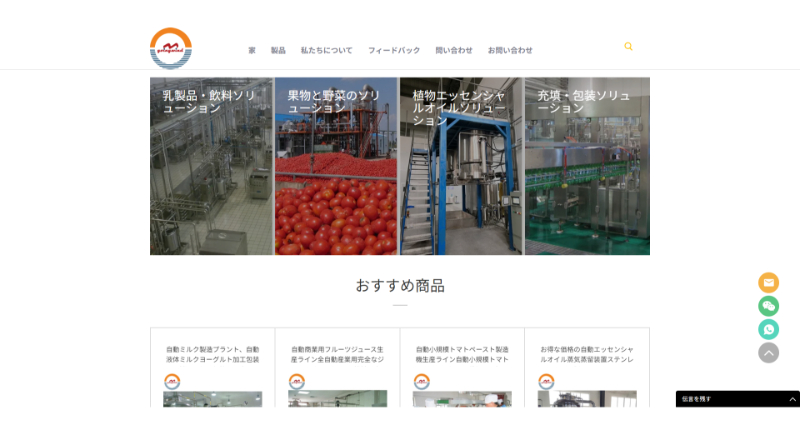 Shanghai Goingwind Machinery